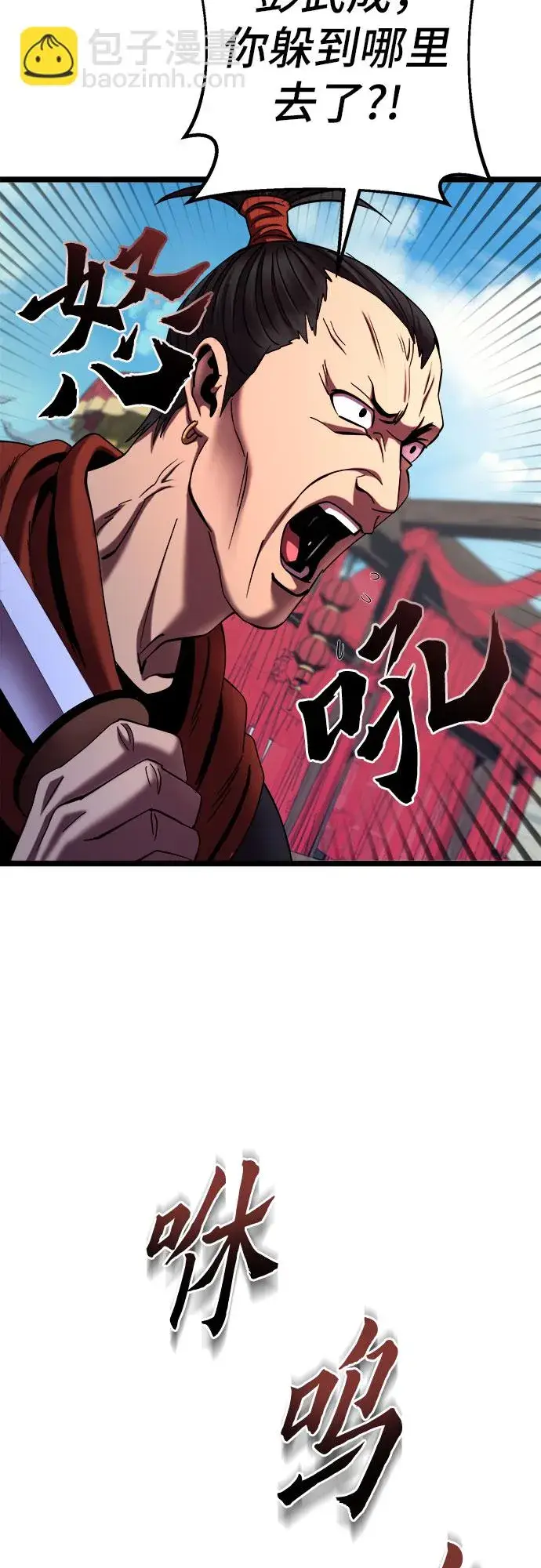 《彭家四公子》第69话图24
