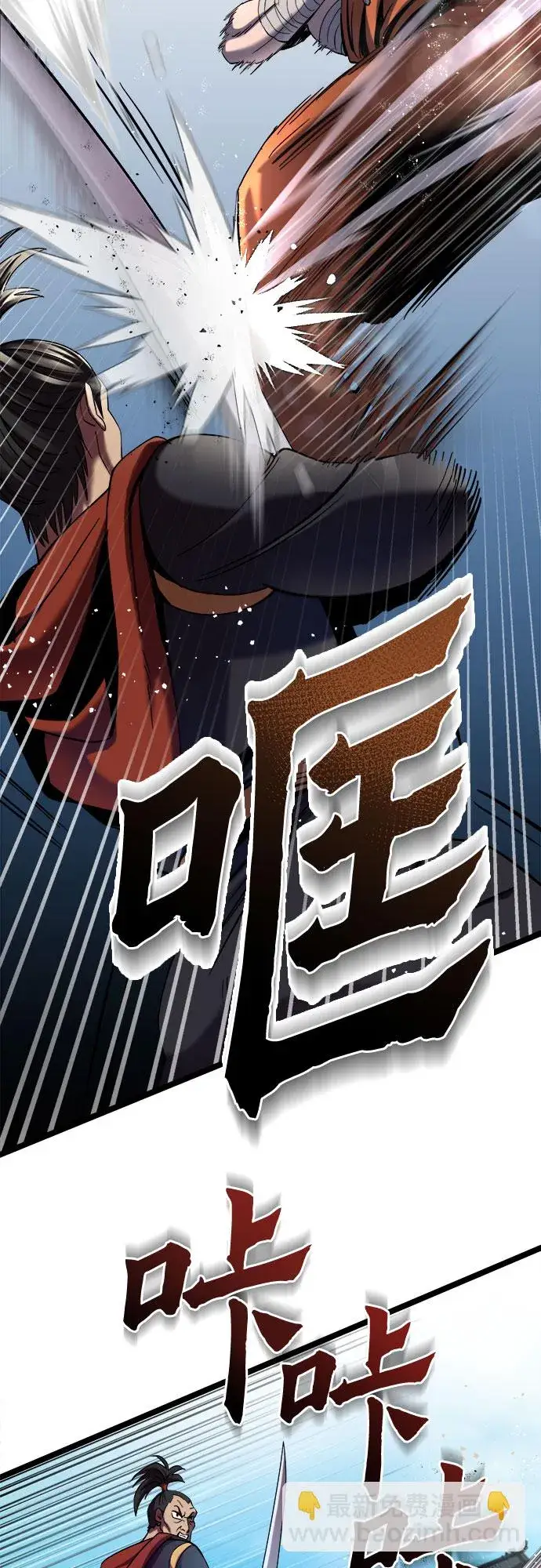 《彭家四公子》第69话图26