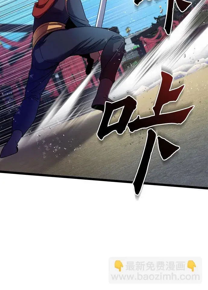 《彭家四公子》第69话图27