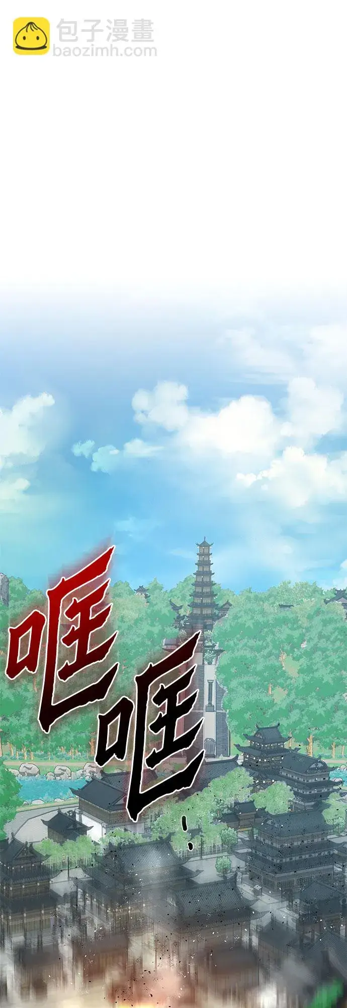 《彭家四公子》第69话图34