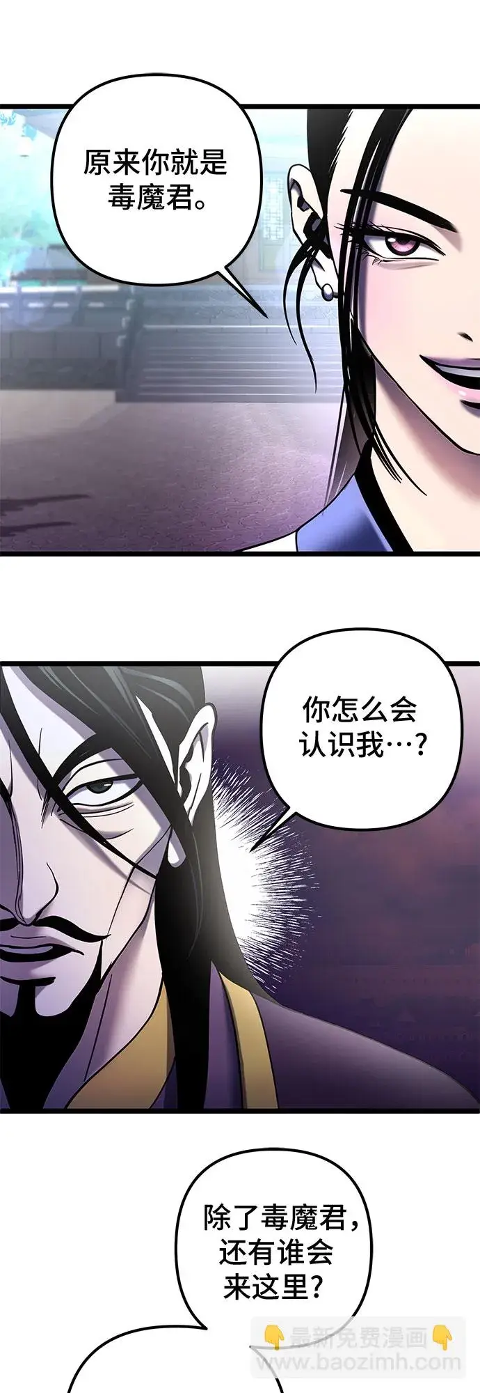 《彭家四公子》第69话图39