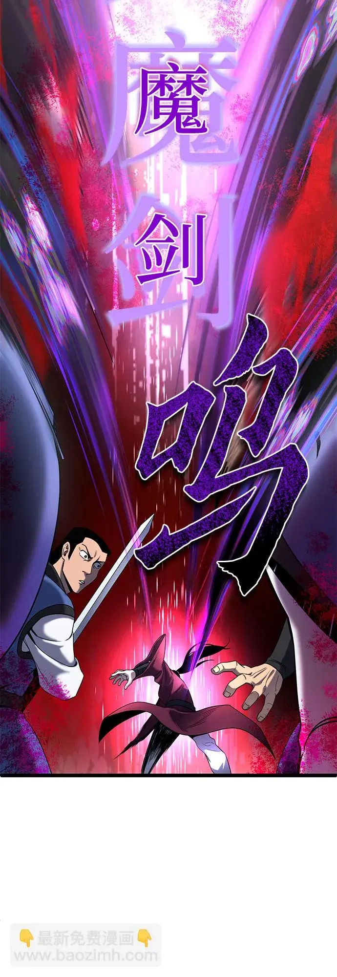 《彭家四公子》第69话图4