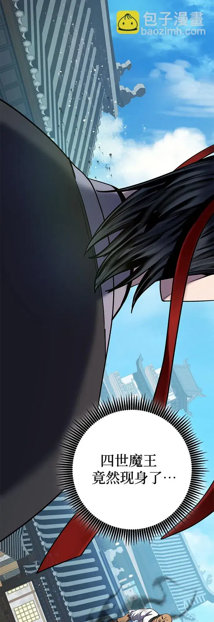 《彭家四公子》第69话图47
