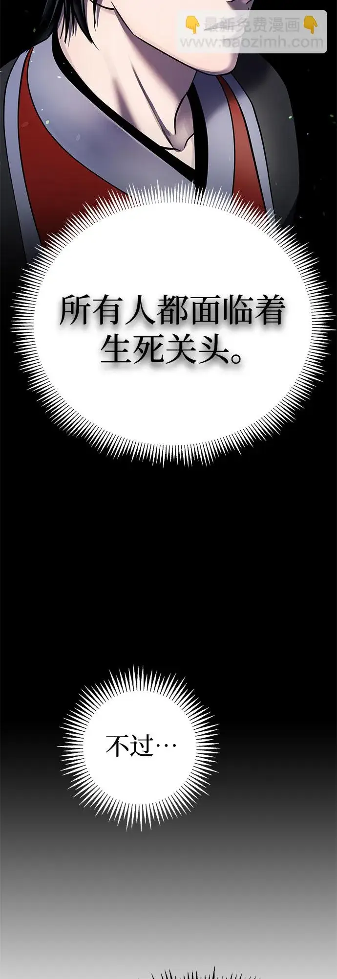《彭家四公子》第69话图52