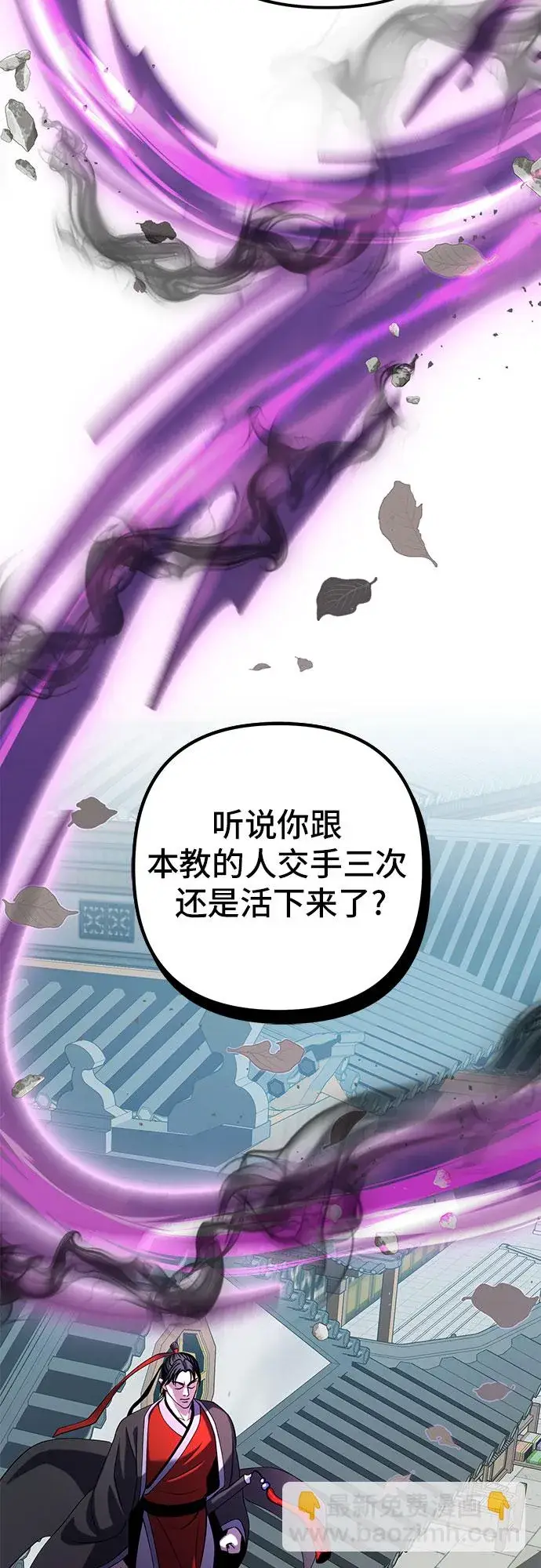 《彭家四公子》第69话图58