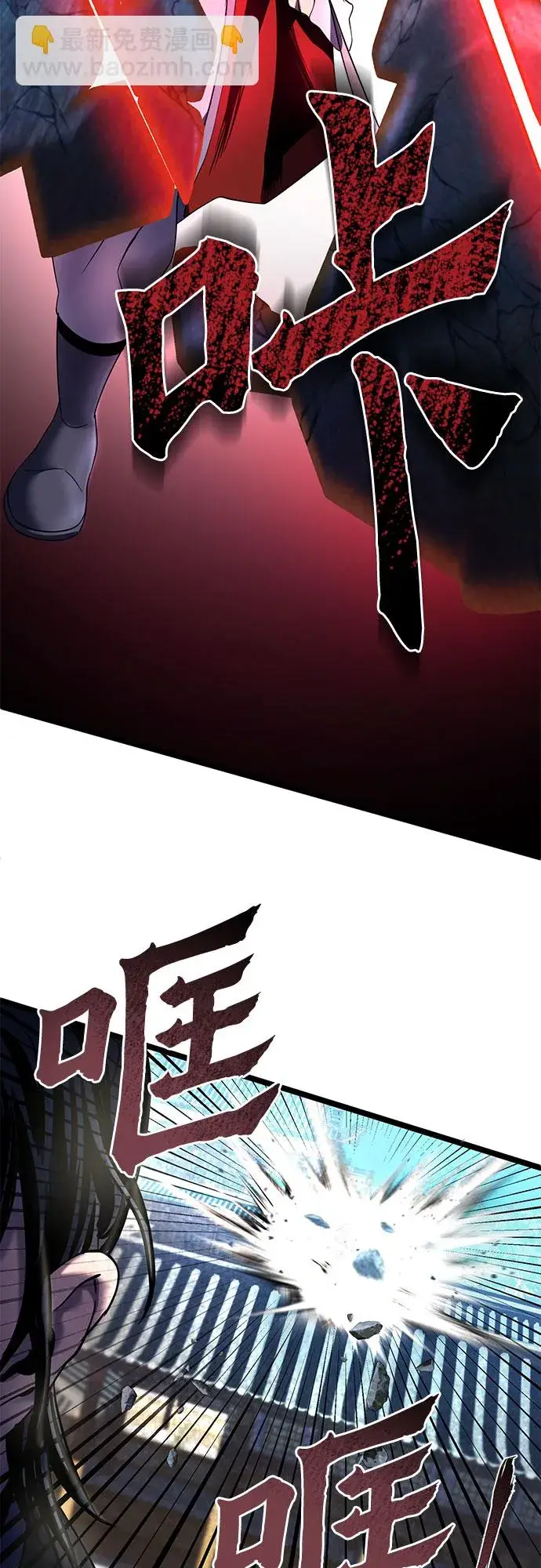 《彭家四公子》第69话图63