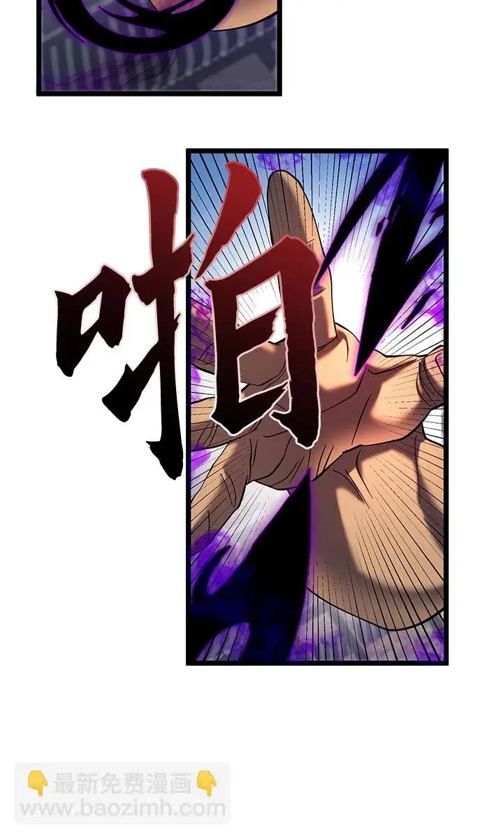 《彭家四公子》第69话图65