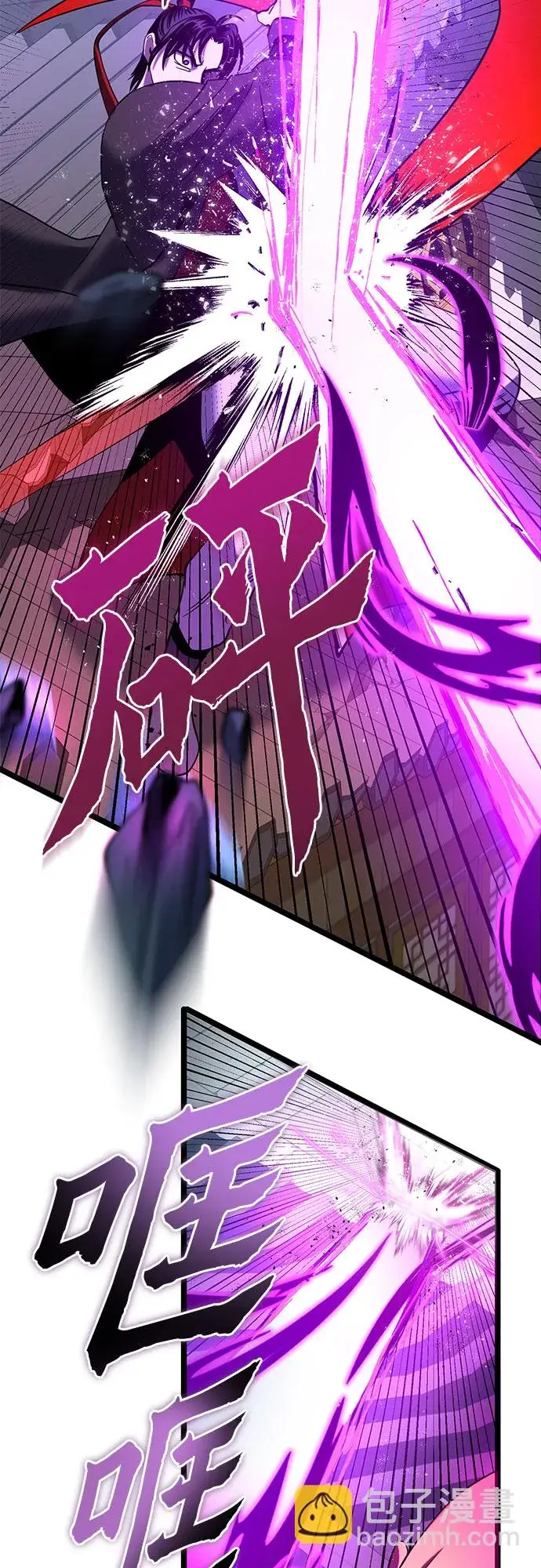 《彭家四公子》第69话图67