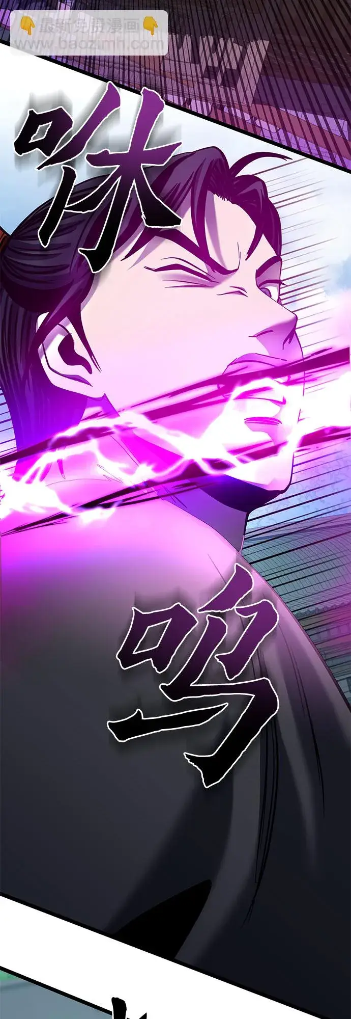 《彭家四公子》第69话图74