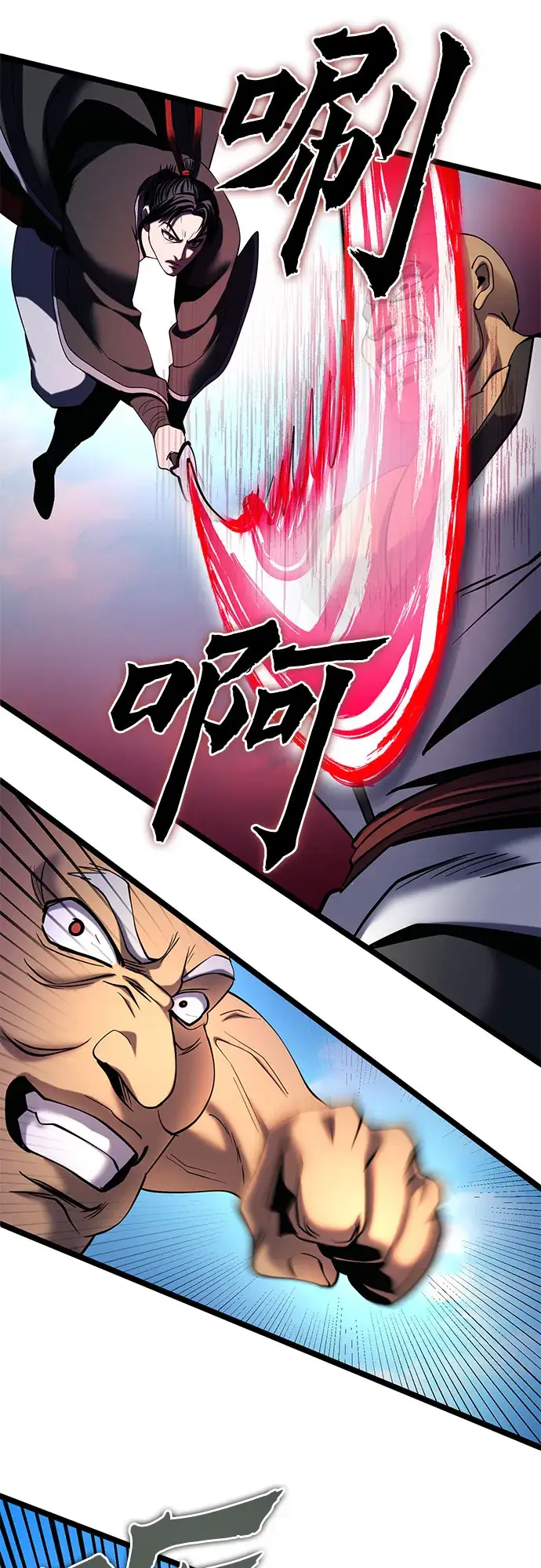 《彭家四公子》第69话图77