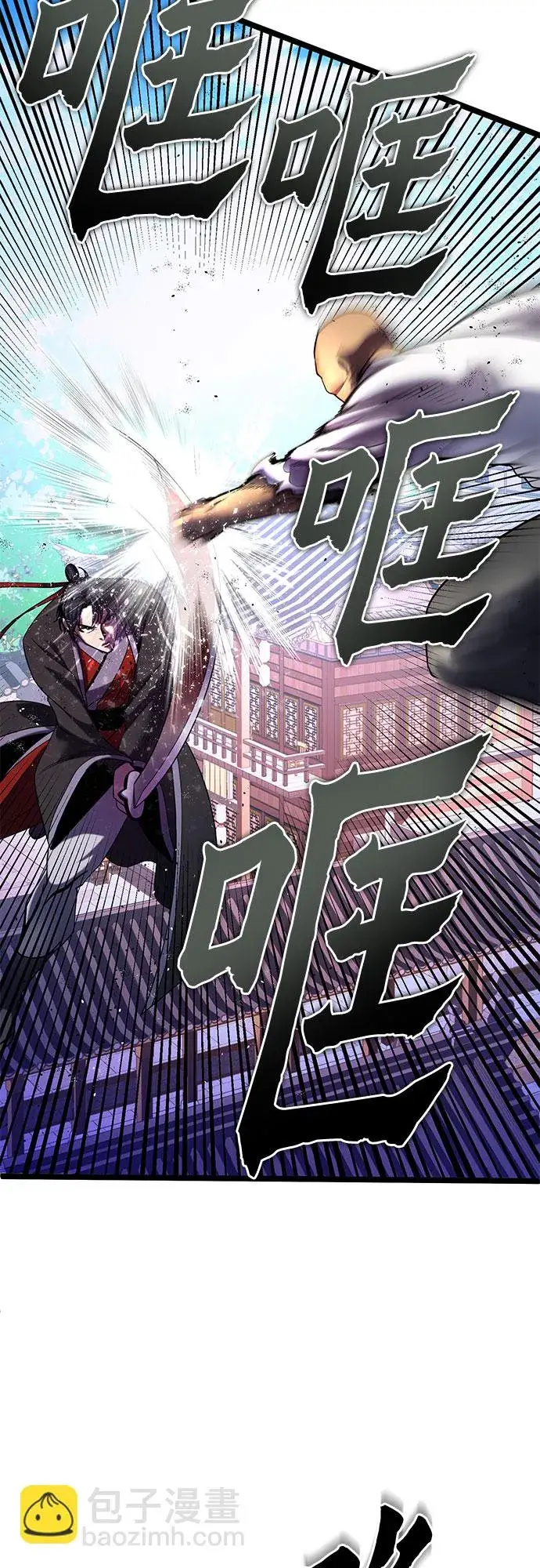 《彭家四公子》第69话图78