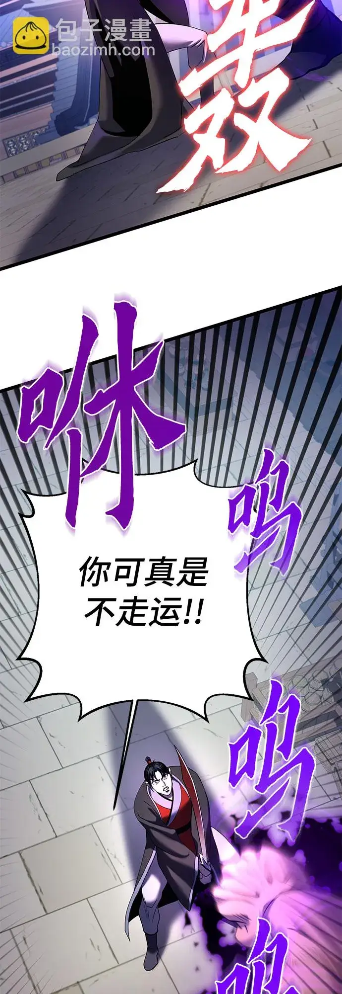 《彭家四公子》第69话图83