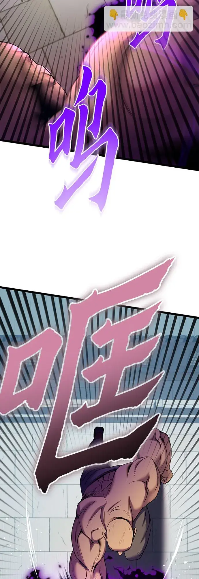 《彭家四公子》第69话图84