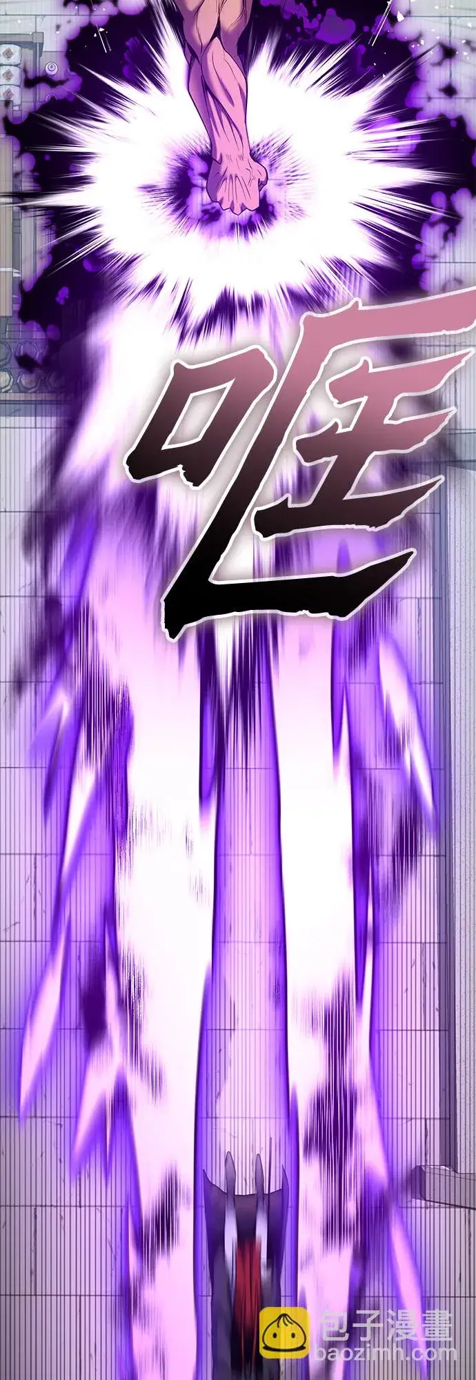 《彭家四公子》第69话图85