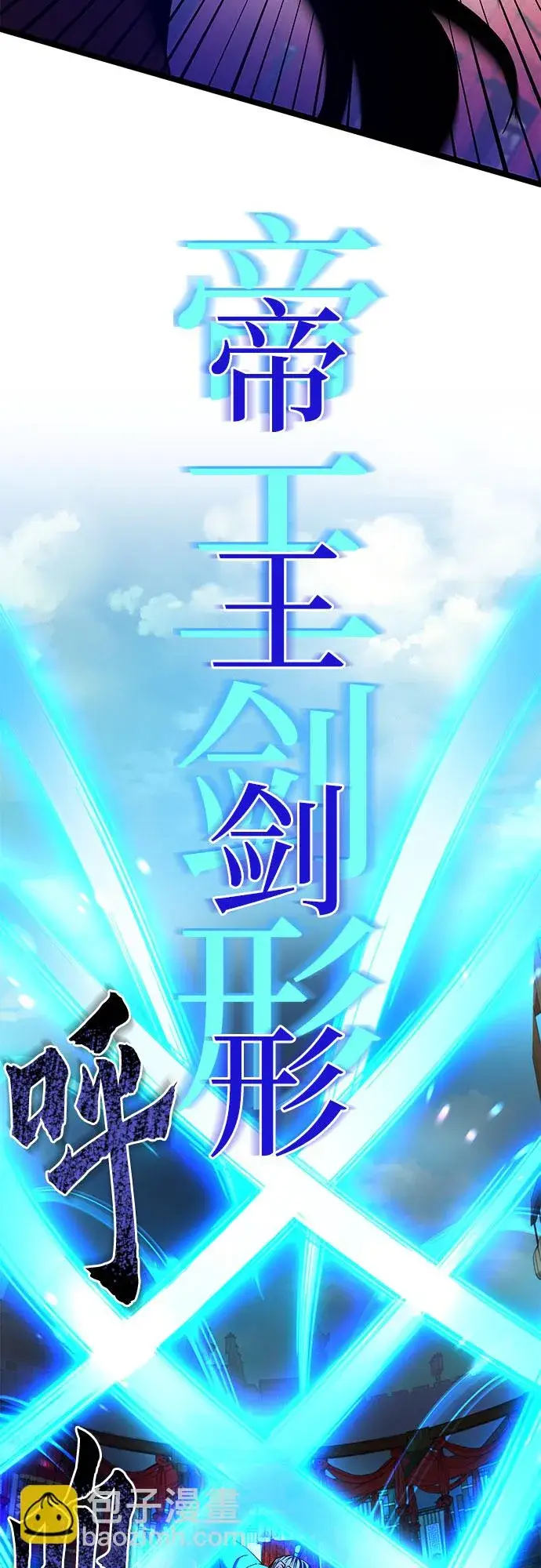 《彭家四公子》第69话图9
