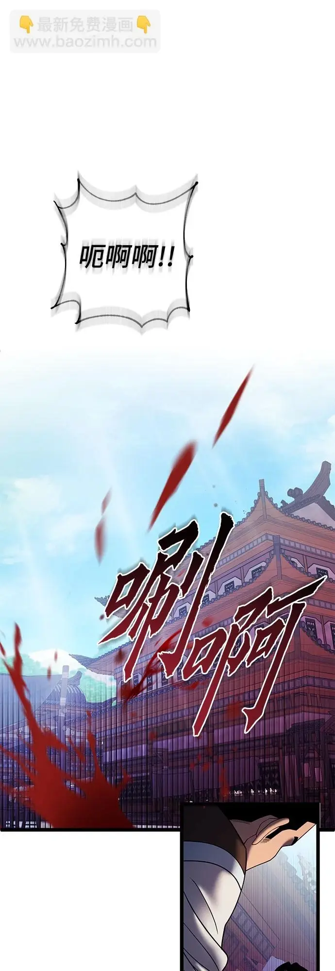 《彭家四公子》第70话图2