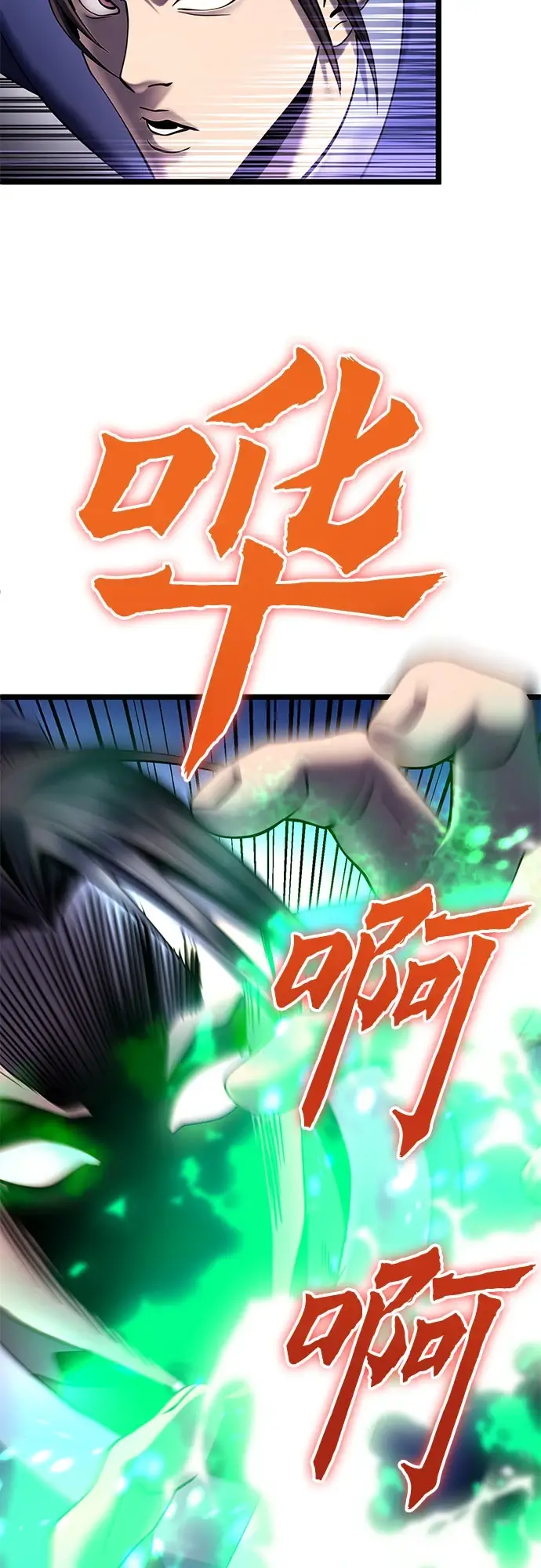 《彭家四公子》第70话图22