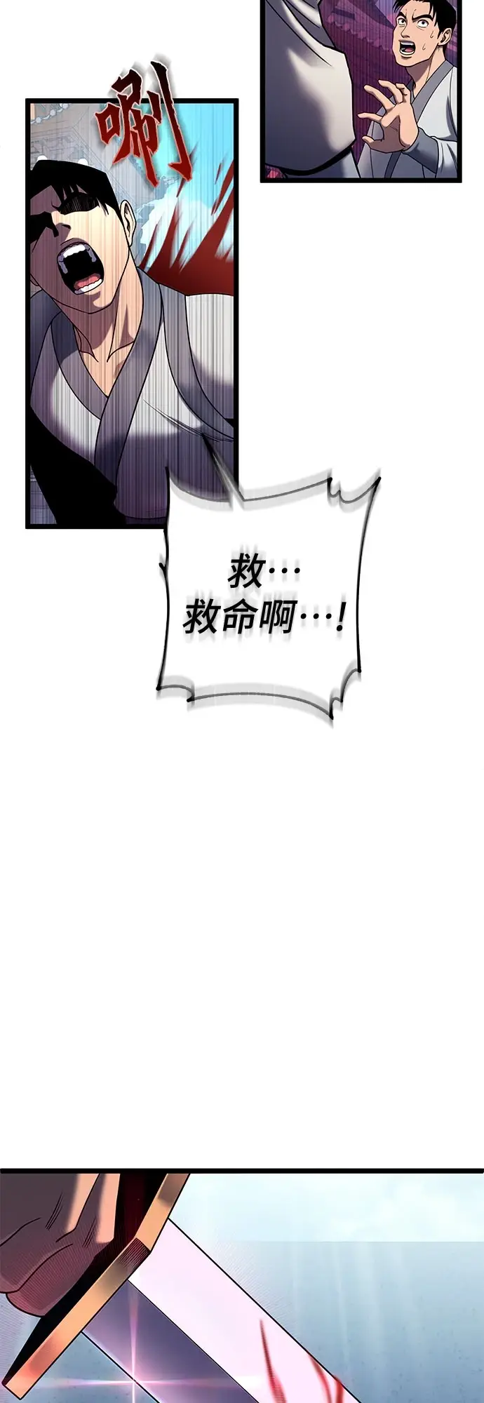 《彭家四公子》第70话图3