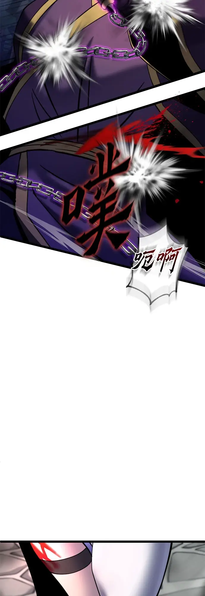 《彭家四公子》第70话图36