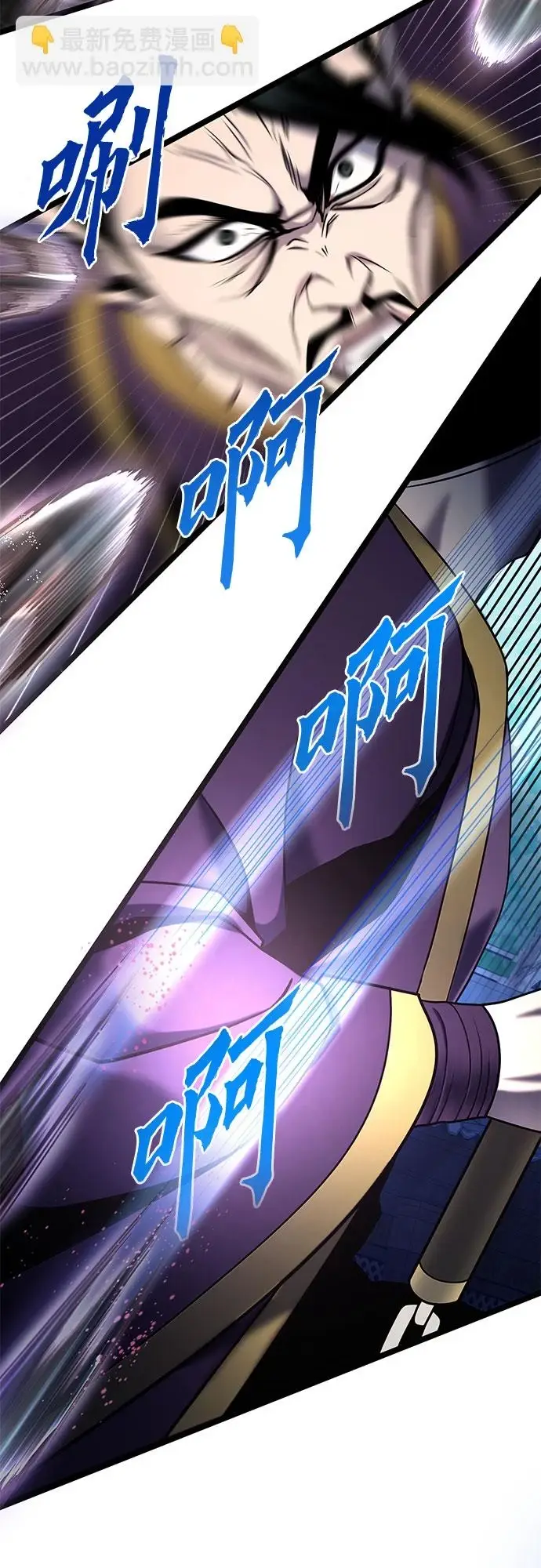 《彭家四公子》第70话图47