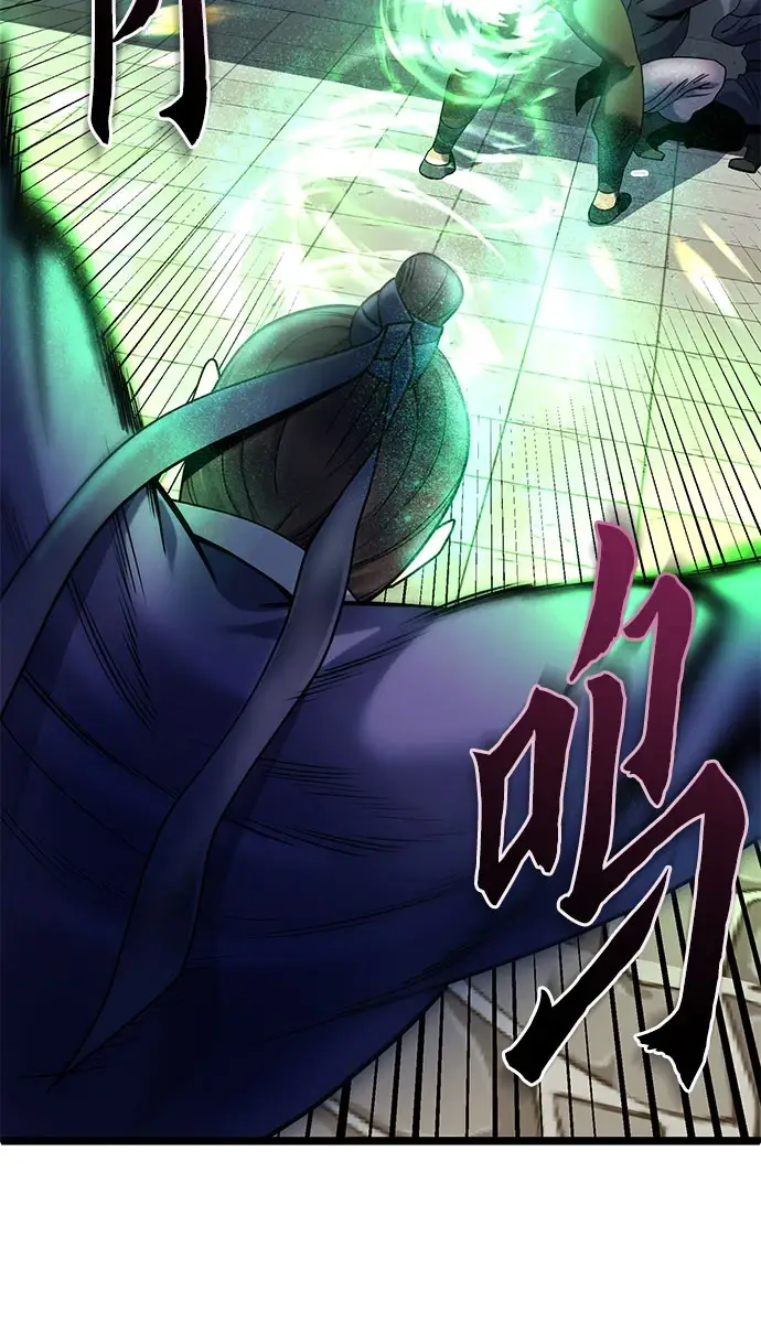 《彭家四公子》第70话图6