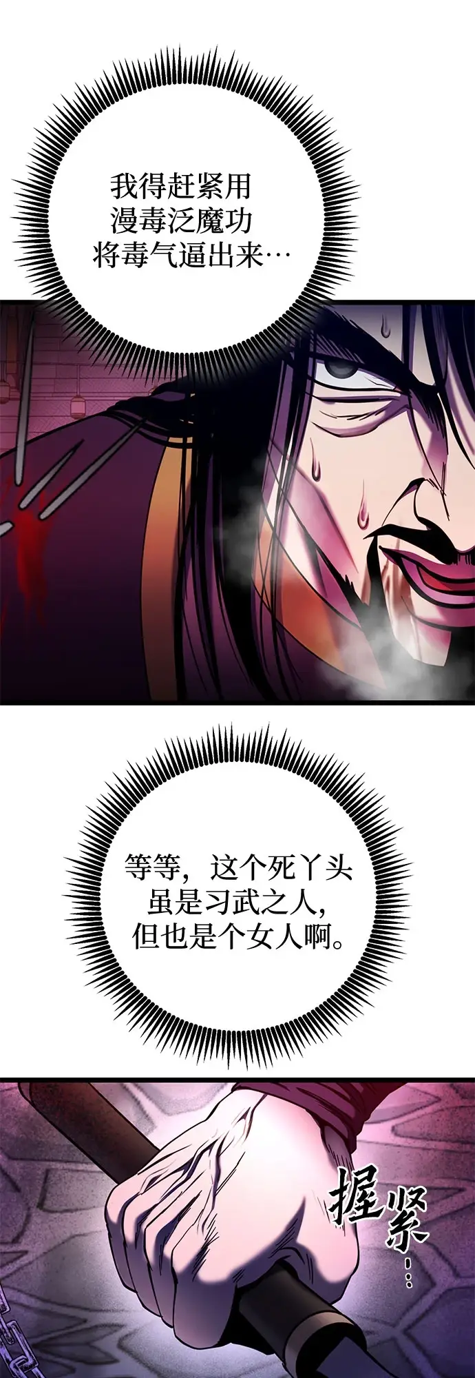 《彭家四公子》第70话图66
