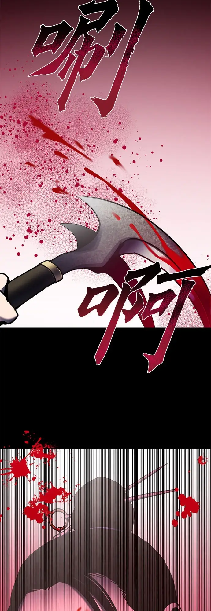 《彭家四公子》第70话图68