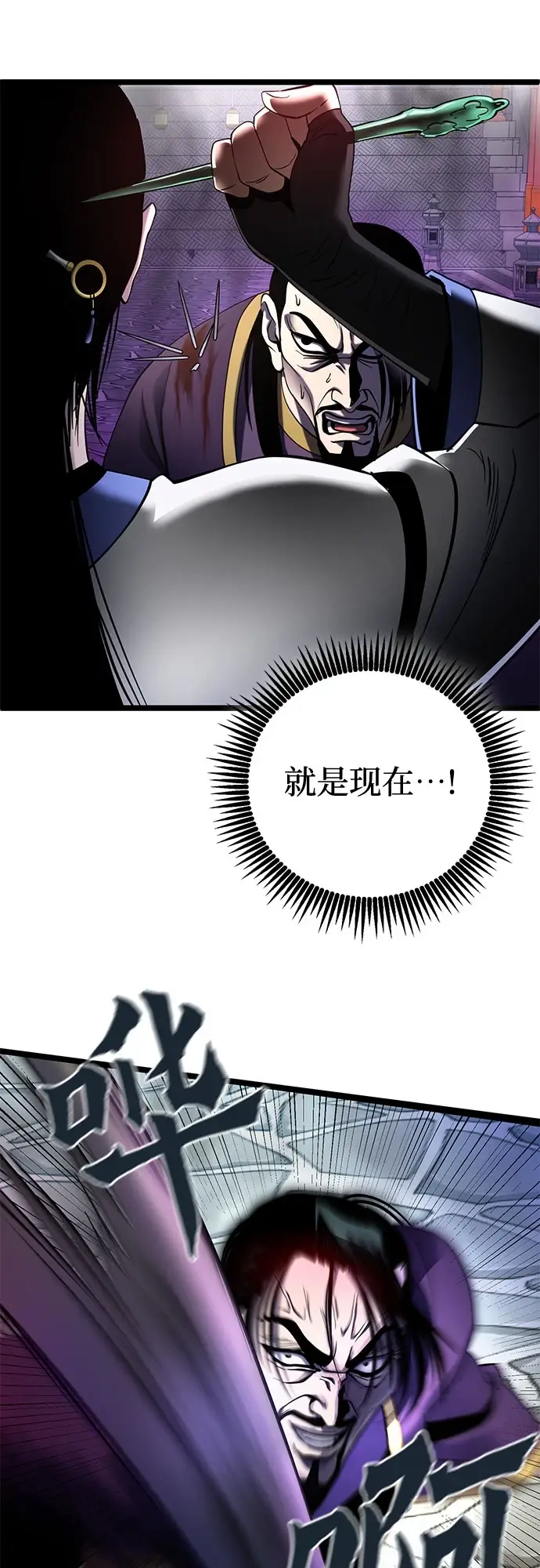 《彭家四公子》第70话图71