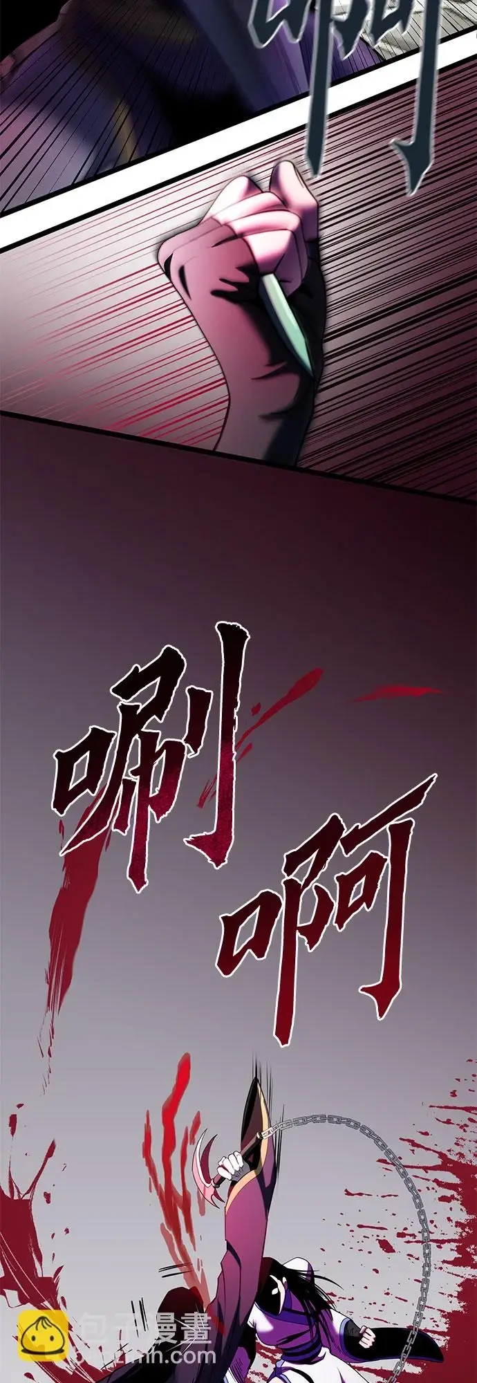 《彭家四公子》第70话图72