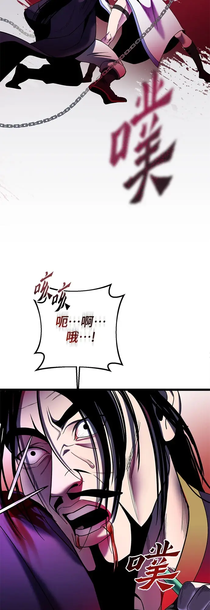 《彭家四公子》第70话图73