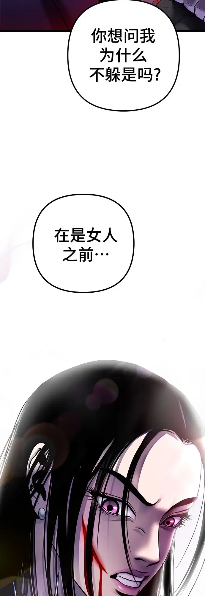 《彭家四公子》第70话图74