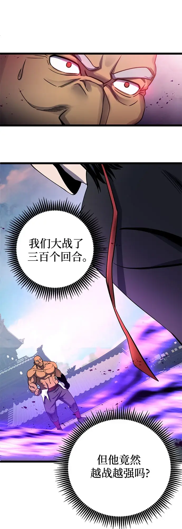 《彭家四公子》第71话图11