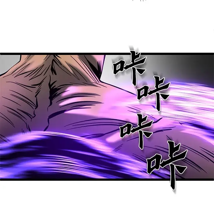 《彭家四公子》第71话图12