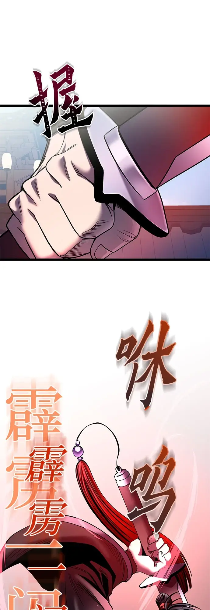《彭家四公子》第71话图17