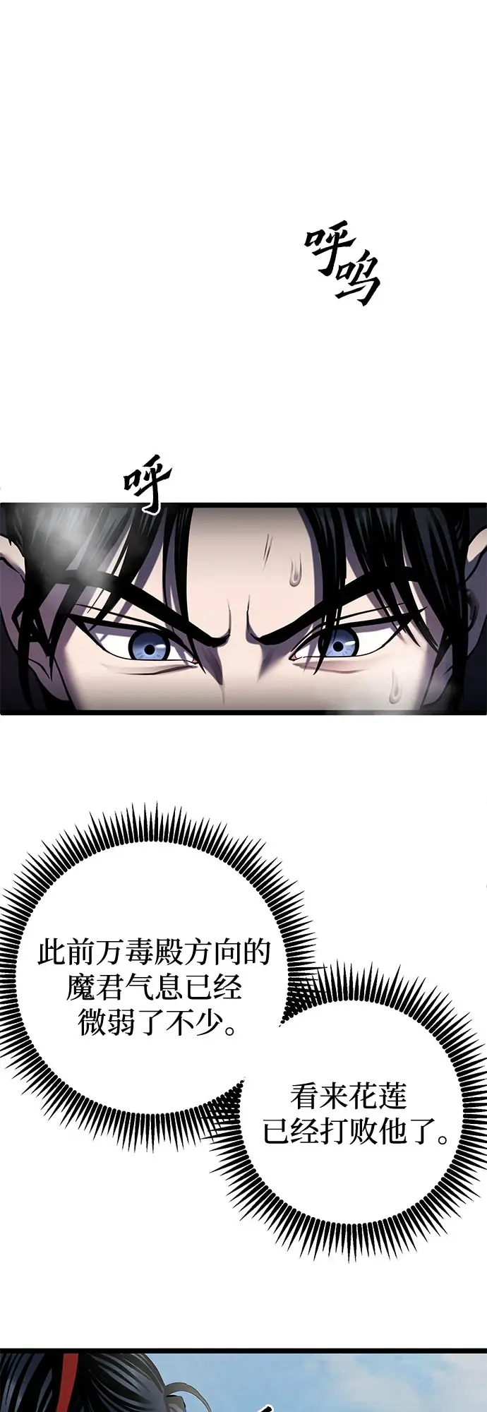 《彭家四公子》第71话图2