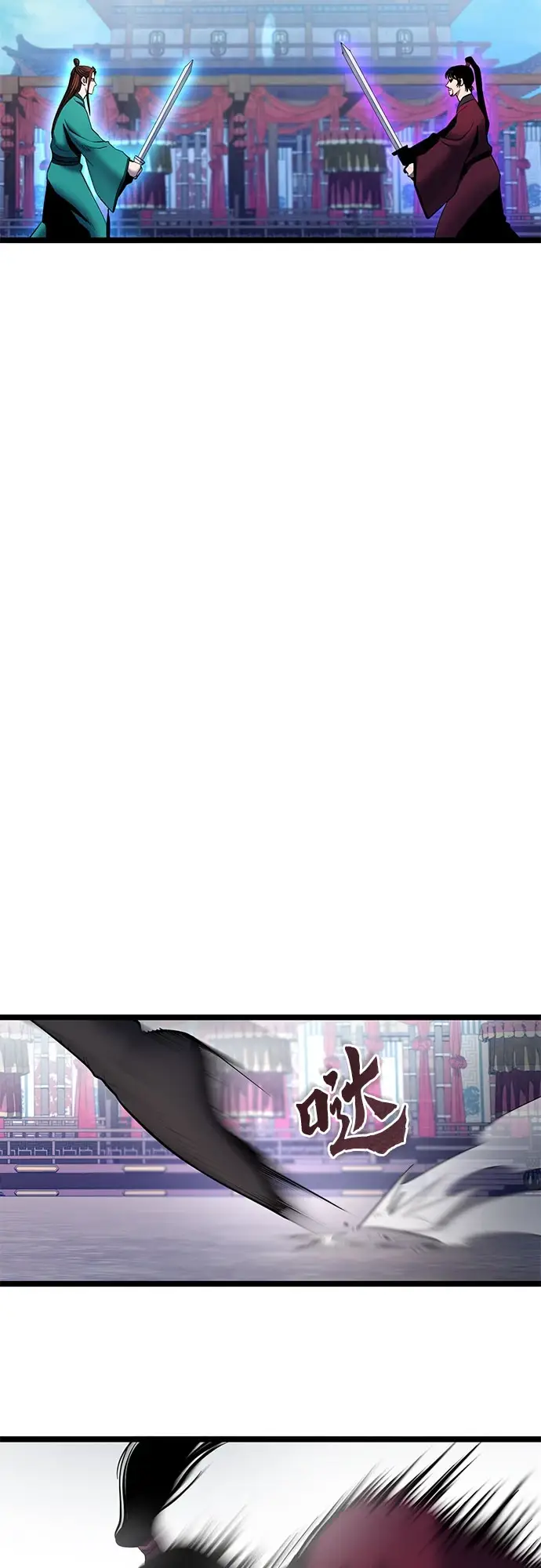 《彭家四公子》第71话图24