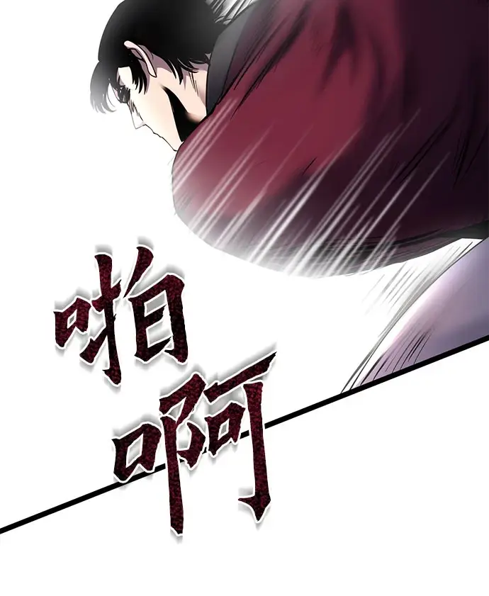 《彭家四公子》第71话图25