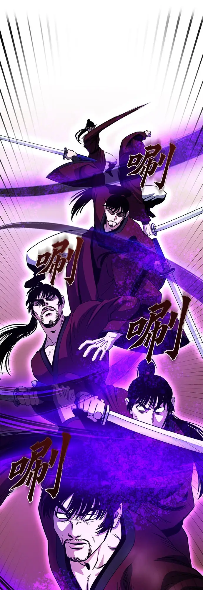 《彭家四公子》第71话图26