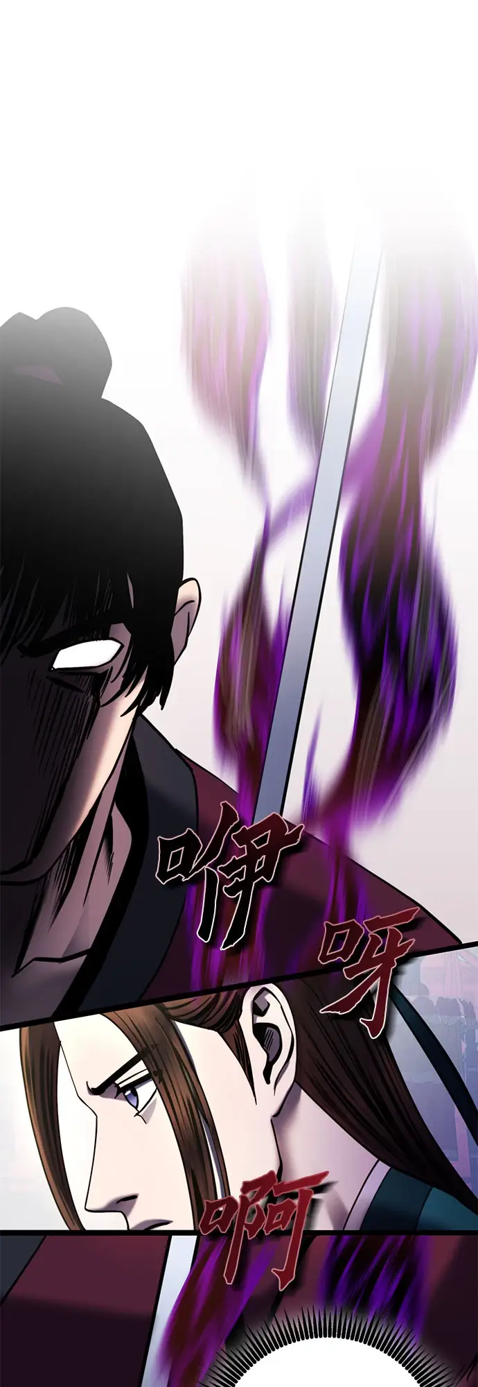 《彭家四公子》第71话图31