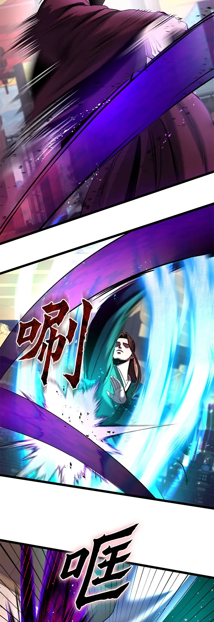 《彭家四公子》第71话图33