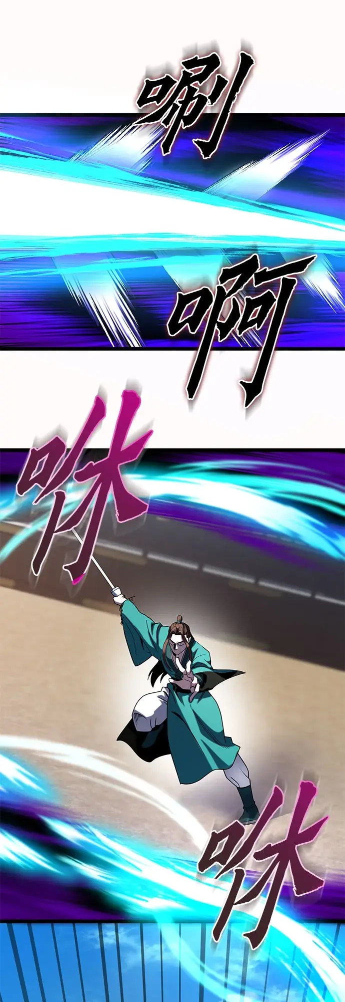 《彭家四公子》第71话图36
