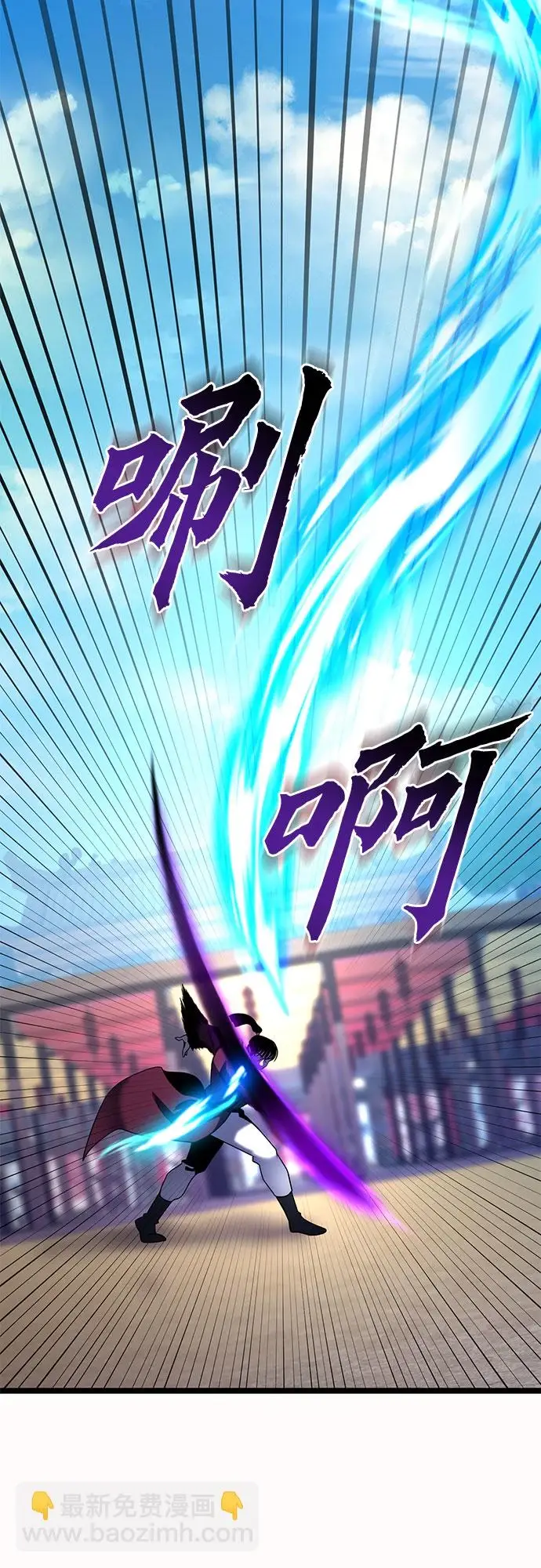 《彭家四公子》第71话图37