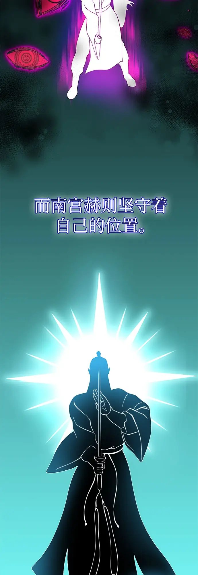 《彭家四公子》第71话图40