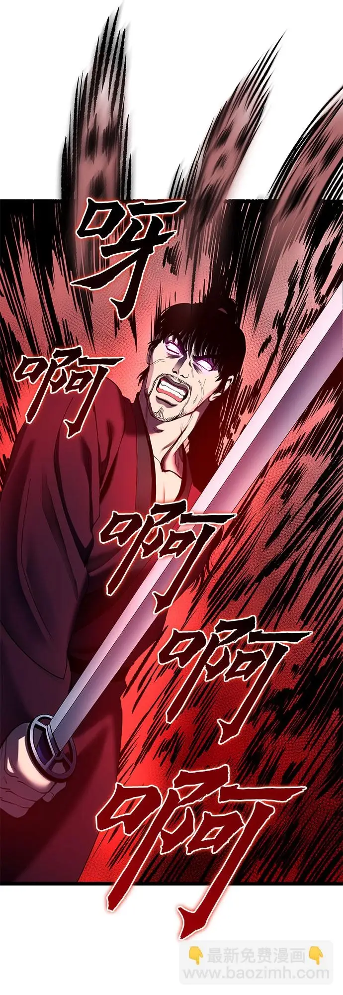 《彭家四公子》第71话图43