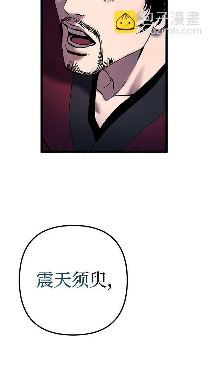 《彭家四公子》第71话图46