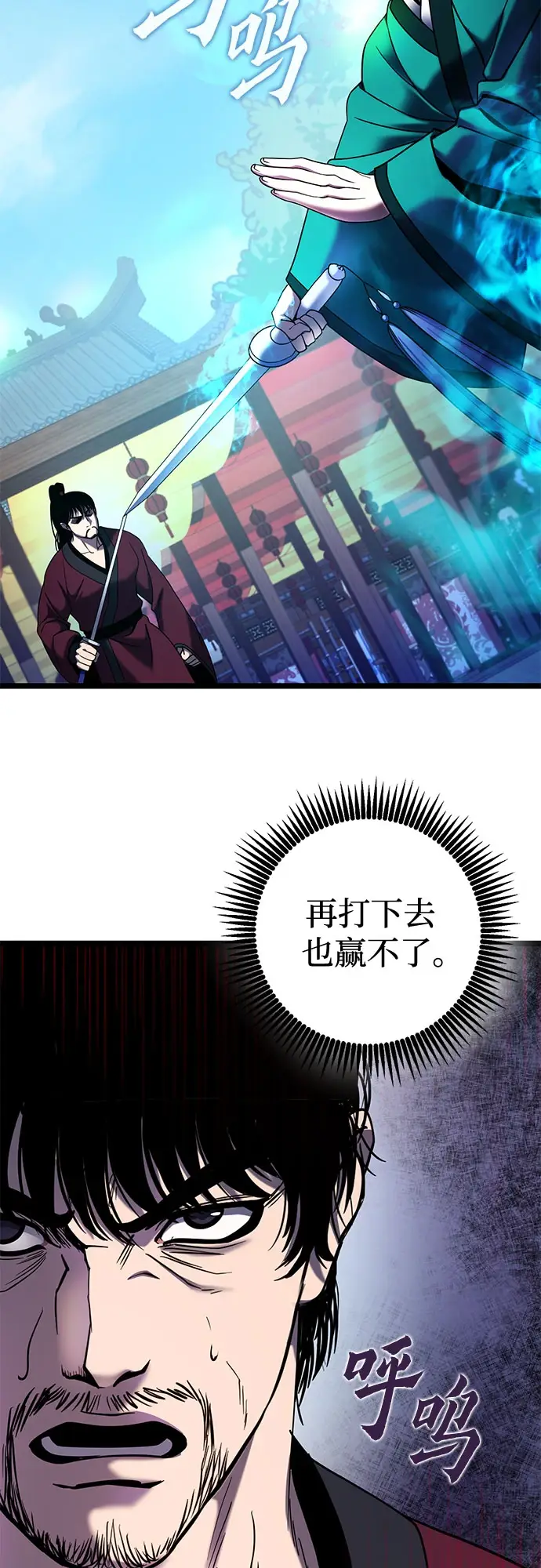 《彭家四公子》第71话图49