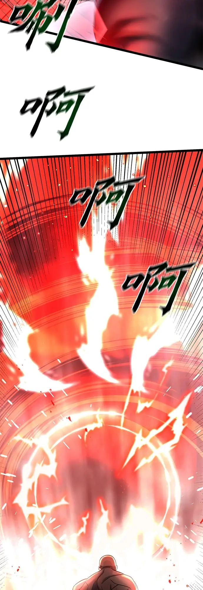 《彭家四公子》第71话图5