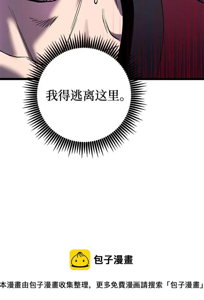 《彭家四公子》第71话图50