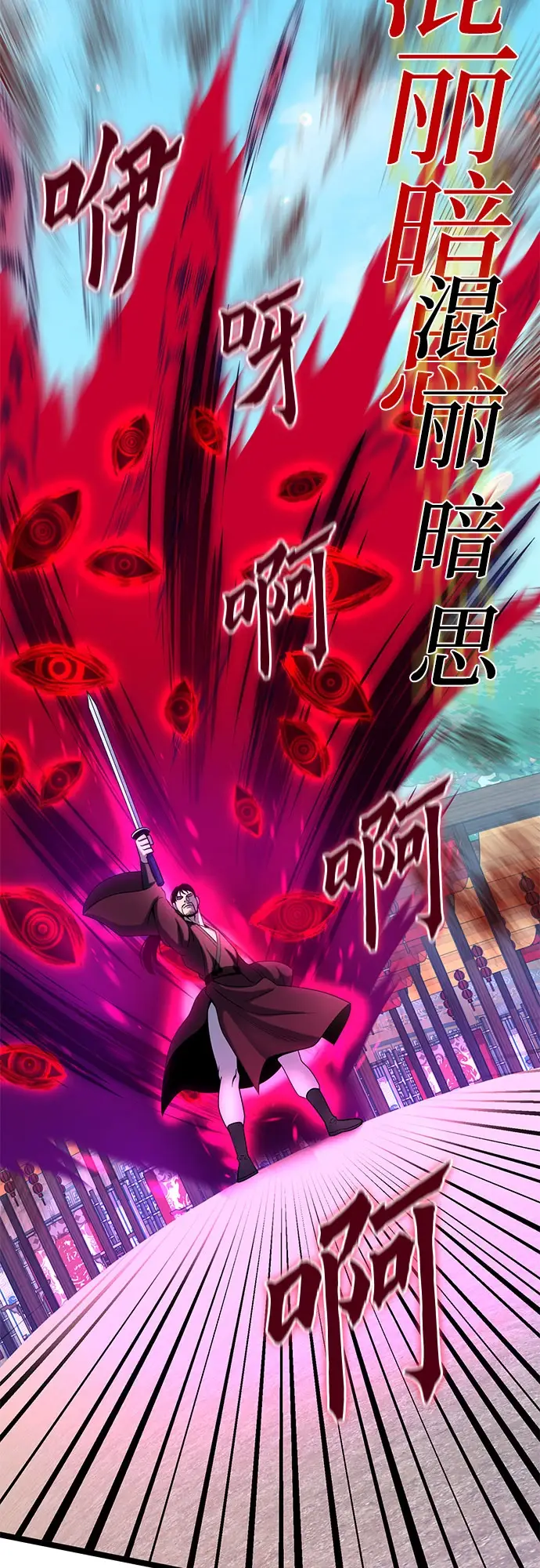 《彭家四公子》第71话图52