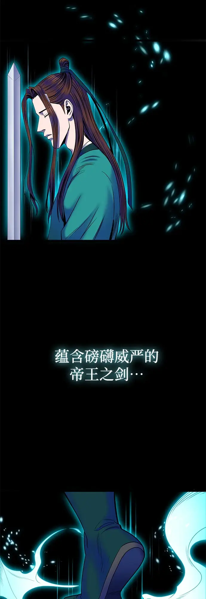《彭家四公子》第71话图55